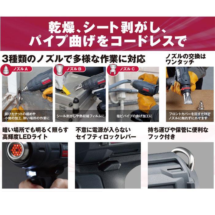 KYOCERA 京セラ 18V 充電式ホットエアガン DHAG180 本体のみ KYOCERA 京セラ 18V 充電式ホットエアガン DHAG180 本体のみ