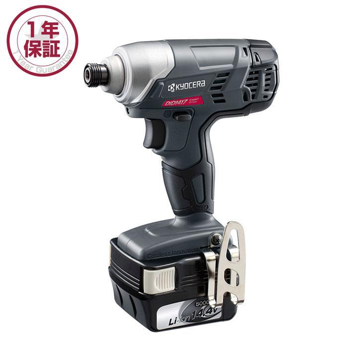 京セラ 14.4V 充電式インパクトドライバー DID1417L5 5.0Ahバッテリ2個  