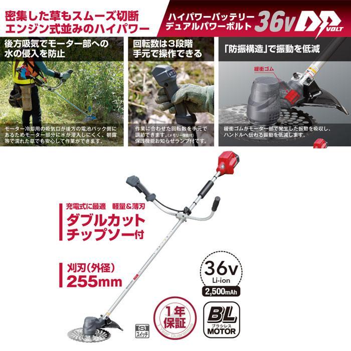 京セラ 36V 充電式刈払機 DK3600L2(661500A) Dualpower Voltデュアルパワーボルト｜ytc-global｜09