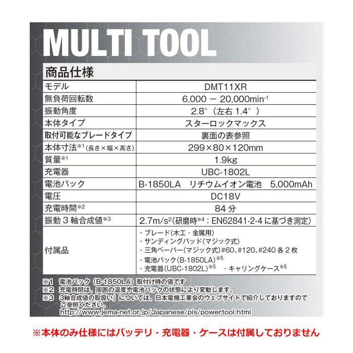 KYOCERA 京セラ 18V 充電式マルチツール DMT11XR 本体のみ KYOCERA 京セラ 18V 充電式マルチツール DMT11XR 本体のみ