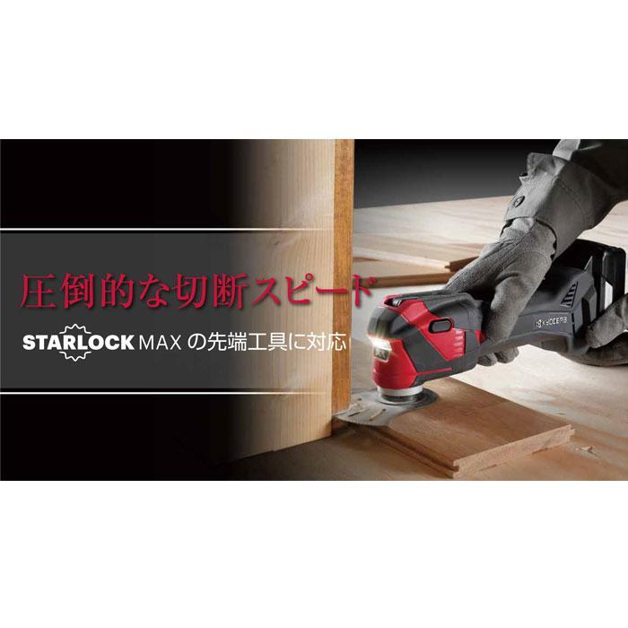 KYOCERA 京セラ 18V 充電式マルチツール DMT11XR 本体のみ KYOCERA 京セラ 18V 充電式マルチツール DMT11XR 本体のみ