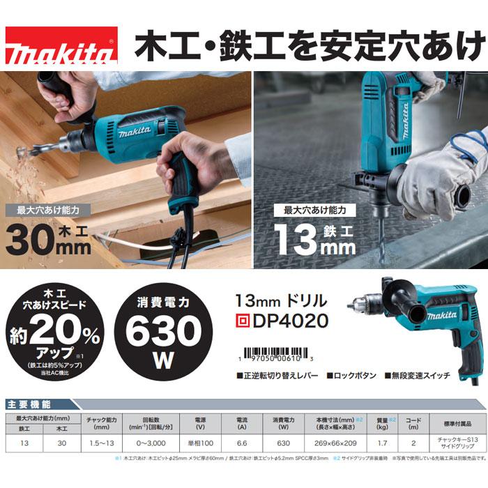 マキタ 13mmドリル DP4020 ビット別売 : YTCグローバル - 通販 マキタ 13mmドリル DP4020 ビット別売 : YTCグローバル - 通販