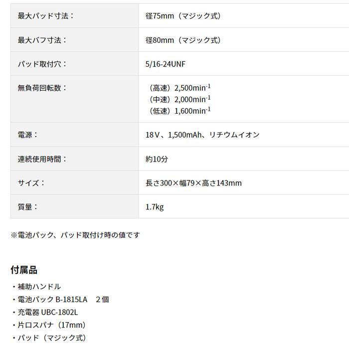 KYOCERA 京セラ 18V 充電式ポリッシャー DPE11XR シングル KYOCERA 京セラ 18V 充電式ポリッシャー DPE11XR シングル