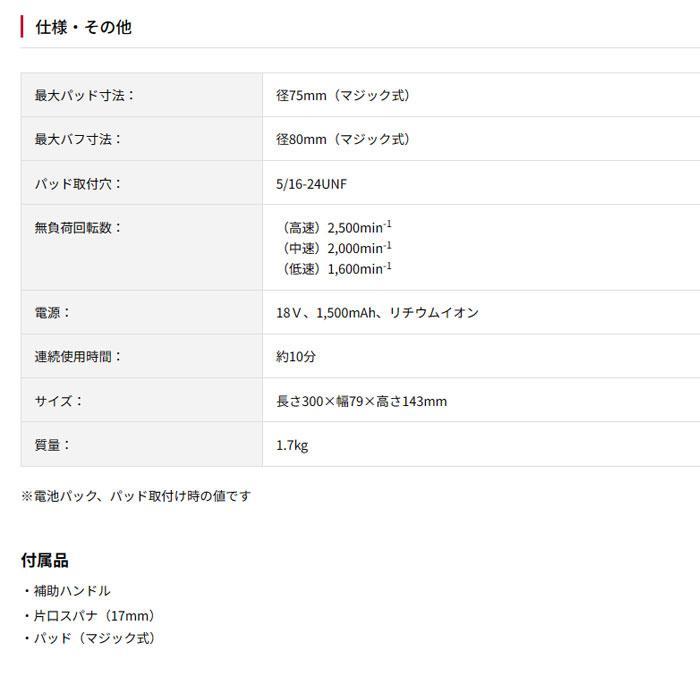 KYOCERA 京セラ 18V 充電式ポリッシャー DPE11XR シングル KYOCERA 京セラ 18V 充電式ポリッシャー DPE11XR シングル