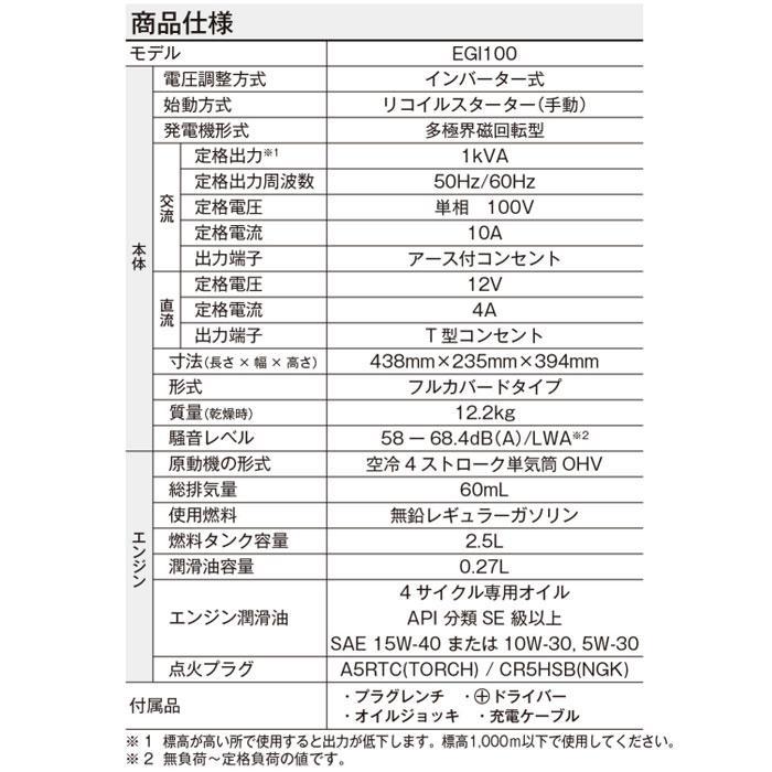 KYOCERA 京セラ エンジン発電機 EGI100 正弦波インバーター搭載 KYOCERA 京セラ エンジン発電機 EGI100 正弦波インバーター搭載
