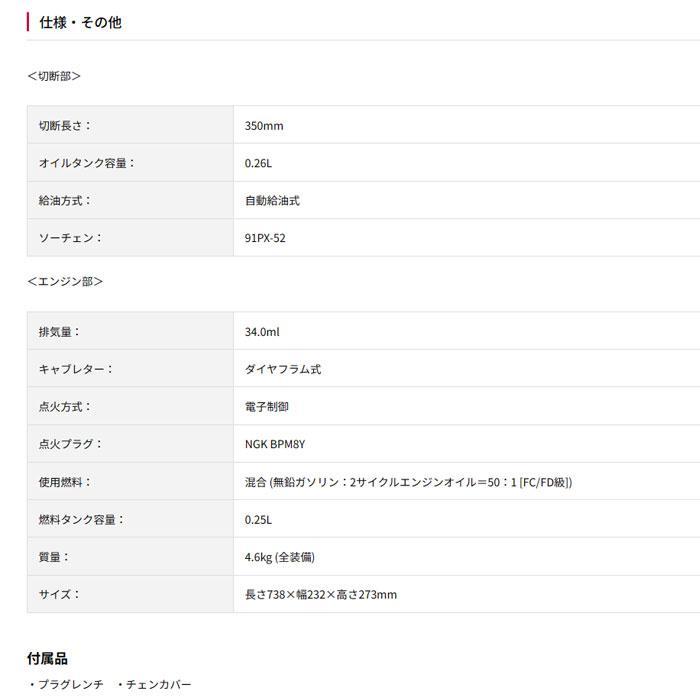 KYOCERA 京セラパワー エンジンチェンソー ESK-3435(4051003) 長 KYOCERA 京セラパワー エンジンチェンソー ESK-3435(4051003) 長
