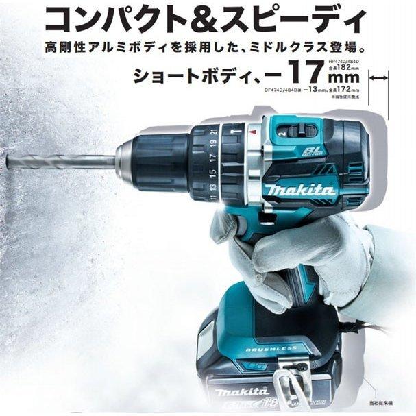 Makita - マキタ 充電式震動ドライバドリル HP484DRGX Amazon | マキタ(Makita) HP484DRGX 充電式震動ドリル 青 18V