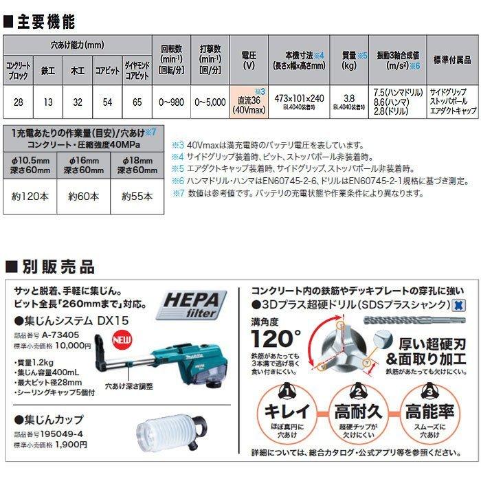マキタ 40Vmax 充電式ハンマドリル HR007GRMX 28mm SDSプラス マキタ 40Vmax 充電式ハンマドリル HR007GRMX 28mm SDSプラス