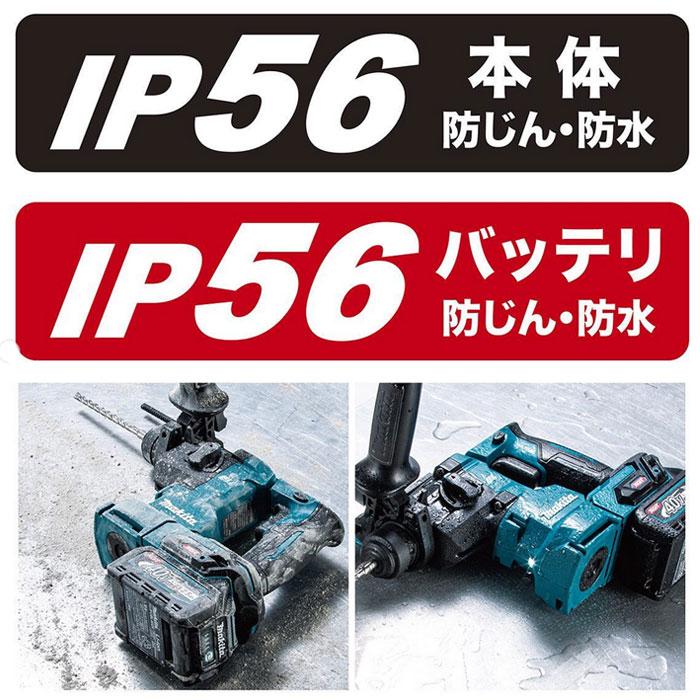 マキタ 40Vmax 充電式ハンマドリル HR010GRDX 20mm SDSプラス マキタ 40Vmax 充電式ハンマドリル HR010GRDX 20mm SDSプラス