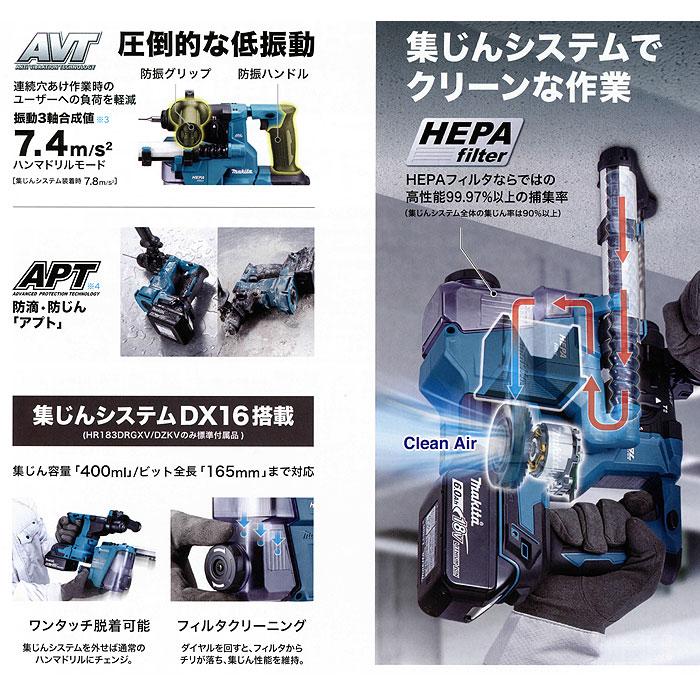 マキタ 18V 充電式ハンマドリル HR183DZK 18mm SDSプラス 本体+ マキタ 18V 充電式ハンマドリル HR183DZK 18mm SDSプラス 本体+