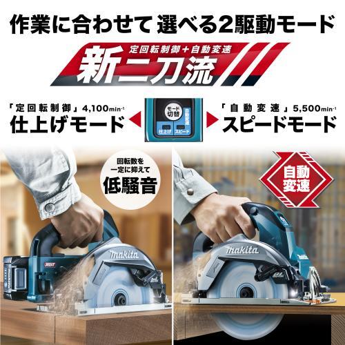 マキタ 40Vmax 充電式マルノコ HS001GRDX 165mm 2.5Ahバッテリ2