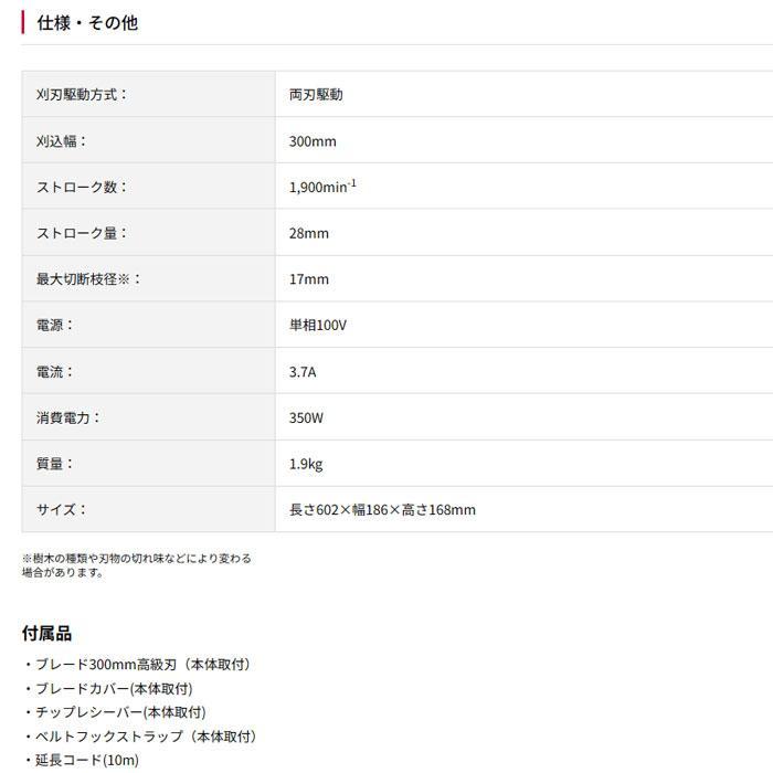 KYOCERA（京セラ） 京セラパワー ヘッジトリマー HT-3033(666700A