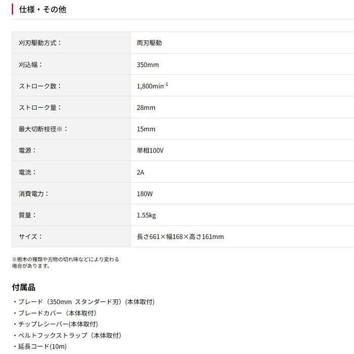 KYOCERA（京セラ） 京セラパワー ヘッジトリマー HT-3521(693651A