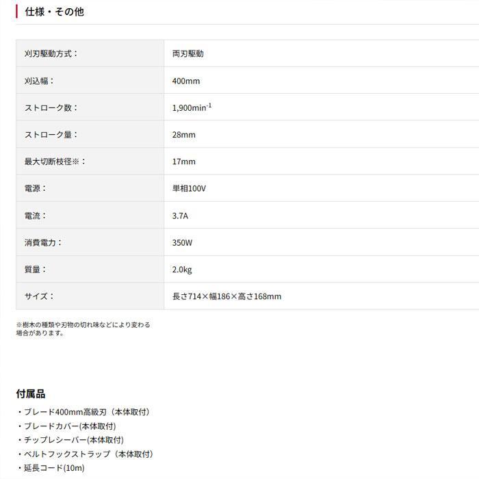 KYOCERA 京セラパワー ヘッジトリマー HT-4033(666702A) 高級刃 KYOCERA 京セラパワー ヘッジトリマー HT-4033(666702A) 高級刃