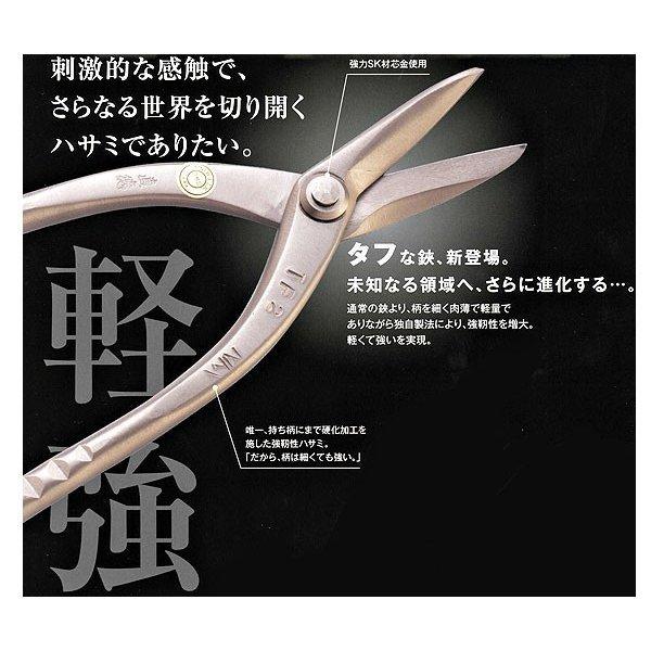 直徳 金切鋏 タフ・ライト TF-2 柳刃 IHTYN00272 : YTC 直徳 金切鋏 タフ・ライト TF-2 柳刃 IHTYN00272 : YTC
