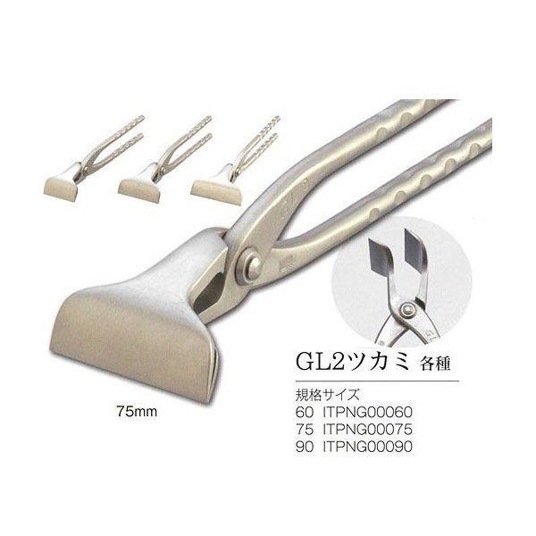 直徳 ツカミ GL2ツカミ 90 ITPNG00090 直徳 ツカミ GL2ツカミ 90 ITPNG00090