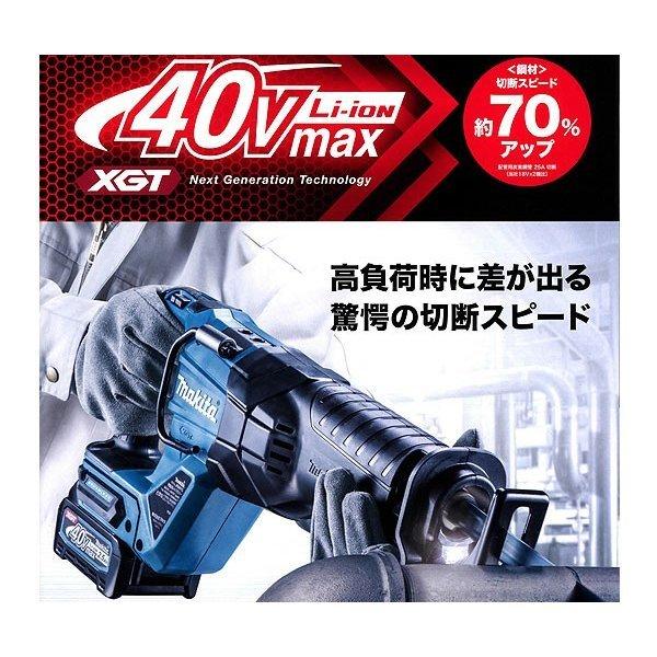 マキタ 40Vmax 充電式レシプロソー JR001GRDX 2.5Ahバッテリ2個 マキタ 40Vmax 充電式レシプロソー JR001GRDX 2.5Ahバッテリ2個