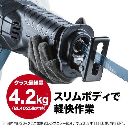 マキタ（makita） 40Vmax 充電式レシプロソー JR001GRDX 2.5Ahバッテリ