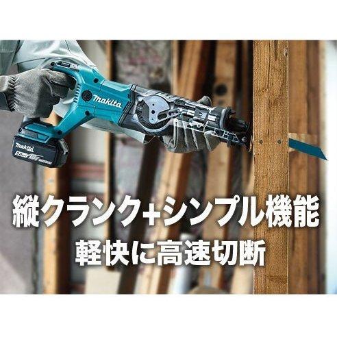 マキタ（makita） 18V 充電式レシプロソー JR186DZ 本体のみ(充電器