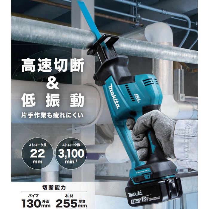 マキタ 18V 充電式レシプロソー JR189DRGX 6.0Ahバッテリ2個 マキタ 18V 充電式レシプロソー JR189DRGX 6.0Ahバッテリ2個