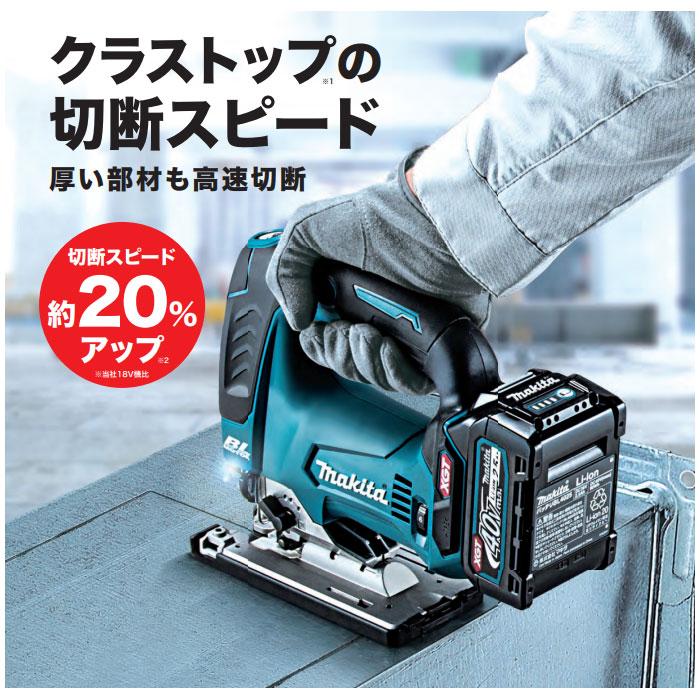 マキタ（makita） 40Vmax 充電式ジグソー JV002GZ 本体のみ(バッテリ