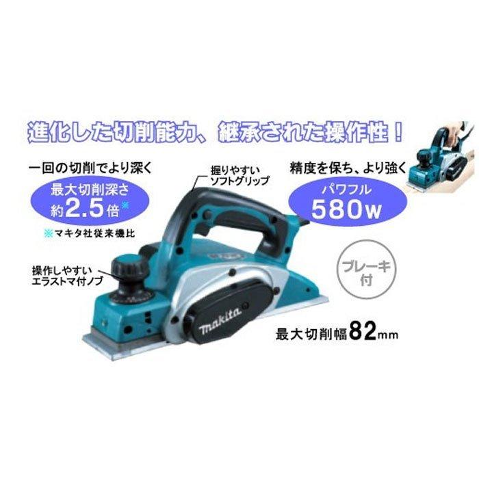 マキタ 電気カンナ KP0800ASP 替刃式 : YTCグローバル - 通販