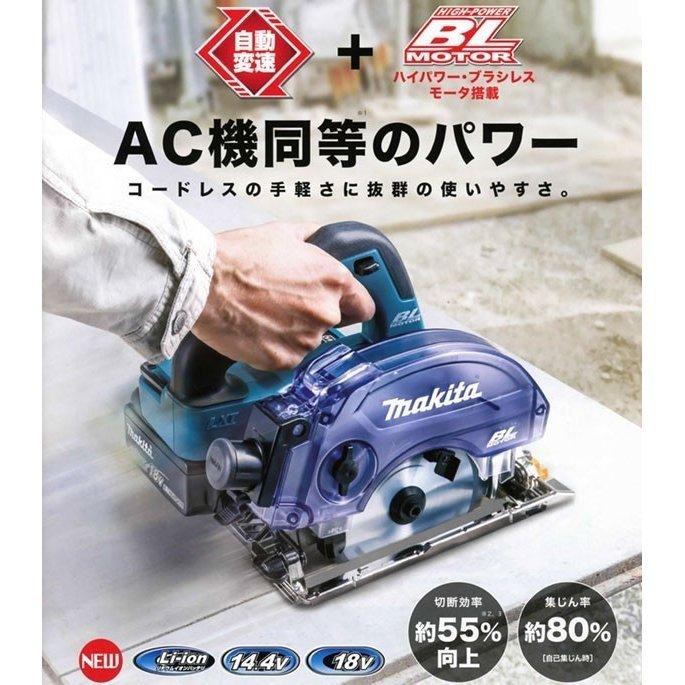 マキタ 18V 充電式防じんマルノコ KS511DZ 125mm 本体のみ(バッテリ・充電器・ケース別売)｜ytc-global｜02