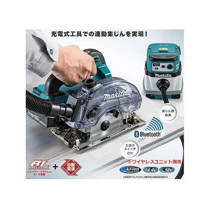 マキタ（makita） 18V 充電式防じんマルノコ KS513DRGX 125mm 無線連動 
