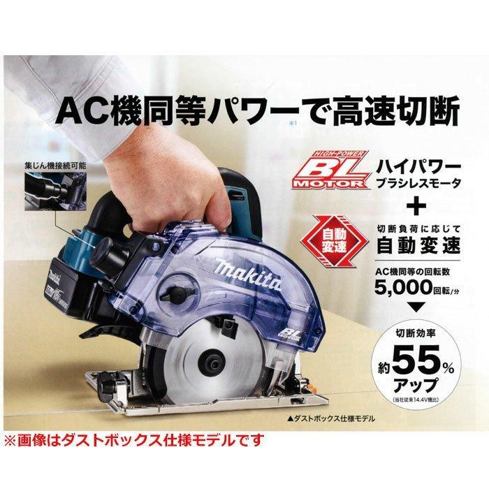 マキタ 18V 充電式防じんマルノコ KS514DZ 125mm 無線連動対応 ダスト