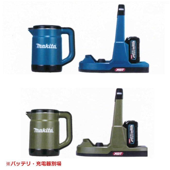 makita マキタ KT001G 充電式ケトル 本体のみ マキタ KT001GZ 40Vmax充電式ケトル(本体のみ/バッテリ・充電器