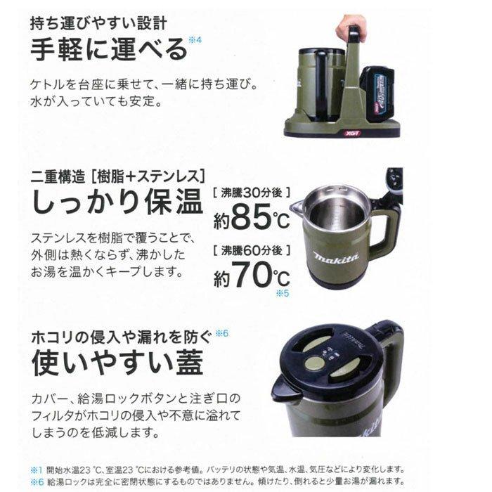 マキタ（makita） 40Vmax 充電式ケトル KT001GZ 本体のみ(バッテリ