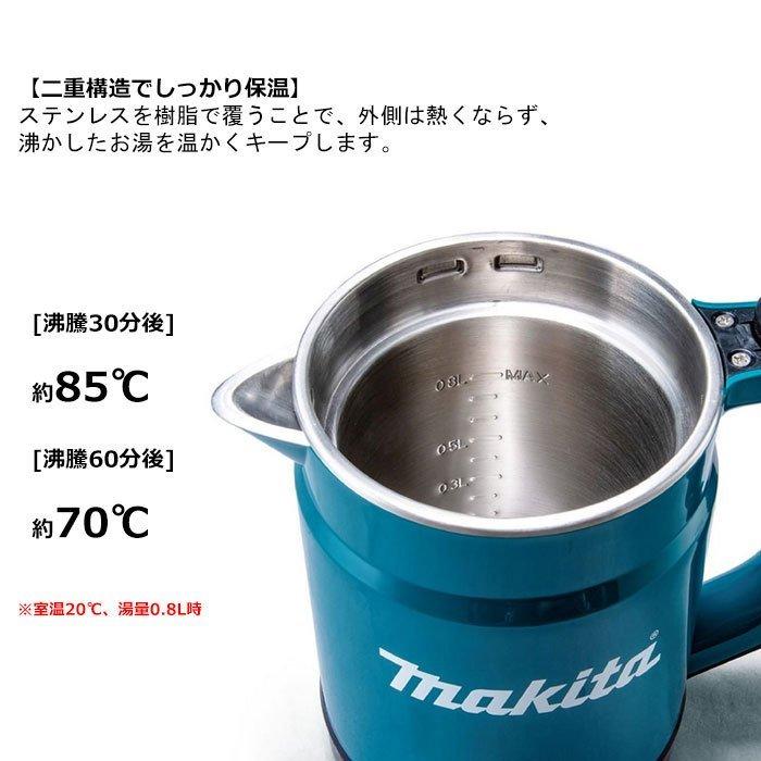 マキタ 36V 充電式ケトル KT360DZ 18V＋18V＝36V 本体のみ(バッテリ・充電器別売)｜ytc-global｜11