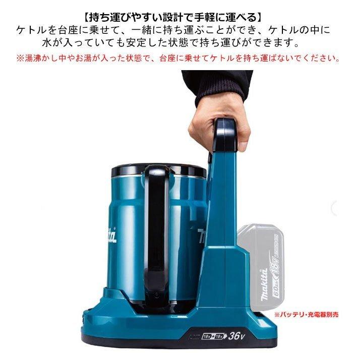 マキタ 36V 充電式ケトル KT360DZ 18V+18V=36V 本体のみ マキタ 36V 充電式ケトル KT360DZ 18V+18V=36V 本体のみ