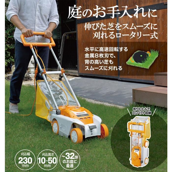 KYOCERA 京セラパワー 芝刈機 LMR-2300(693150A) 刈込幅230mm KYOCERA 京セラパワー 芝刈機 LMR-2300(693150A) 刈込幅230mm