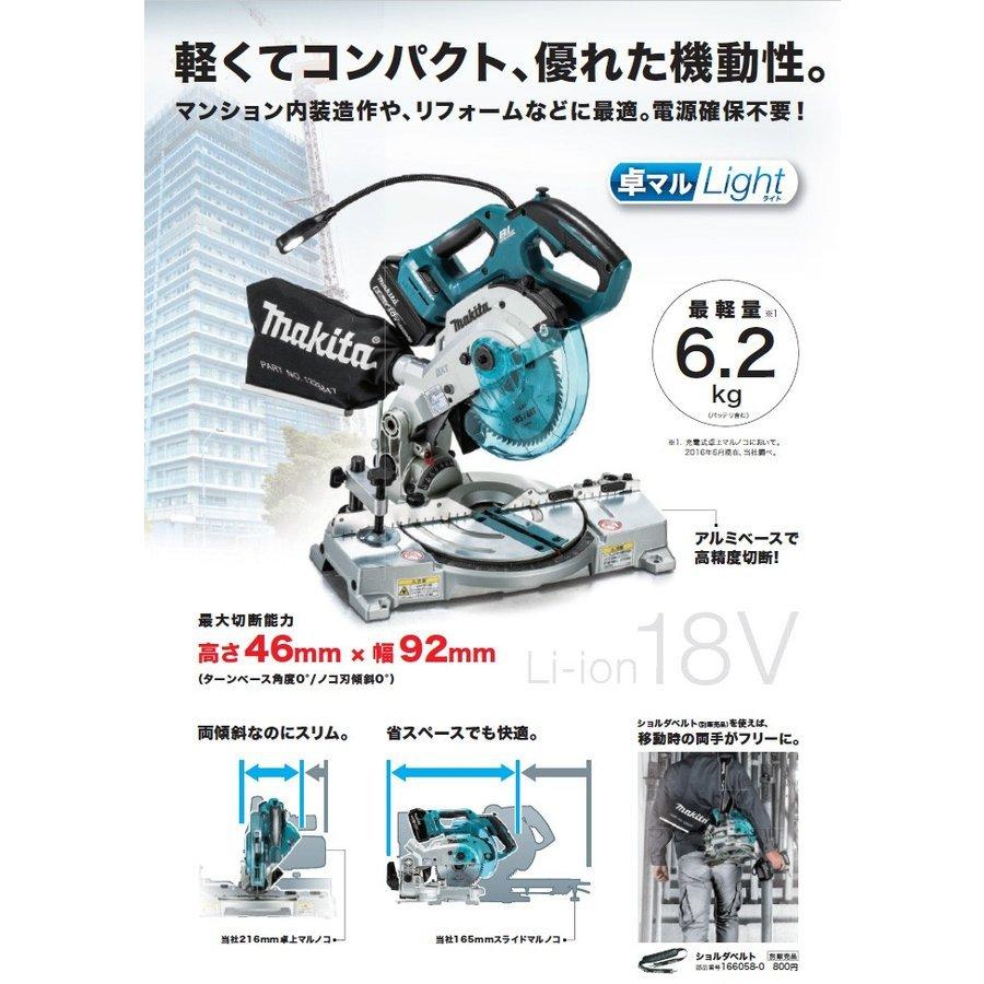 マキタ 18V 充電式卓上マルノコ LS600DRG 165mm 6.0Ahバッテリ・充電器付 ノコ刃別売｜ytc-global｜02