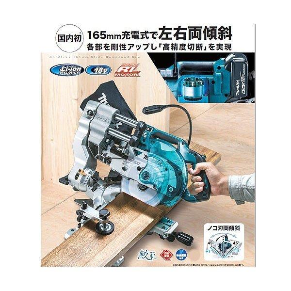 マキタ 18V 充電式スライドマルノコ LS610DZ 165mm 無線連動対応 本体＋鮫肌チップソーのみ(バッテリ・充電器別売)｜ytc-global｜02