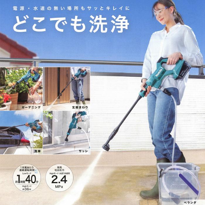マキタ 18V 充電式洗浄機 MHW180DZ 清水専用/自吸機能付 本体 マキタ 18V 充電式洗浄機 MHW180DZ 清水専用/自吸機能付 本体