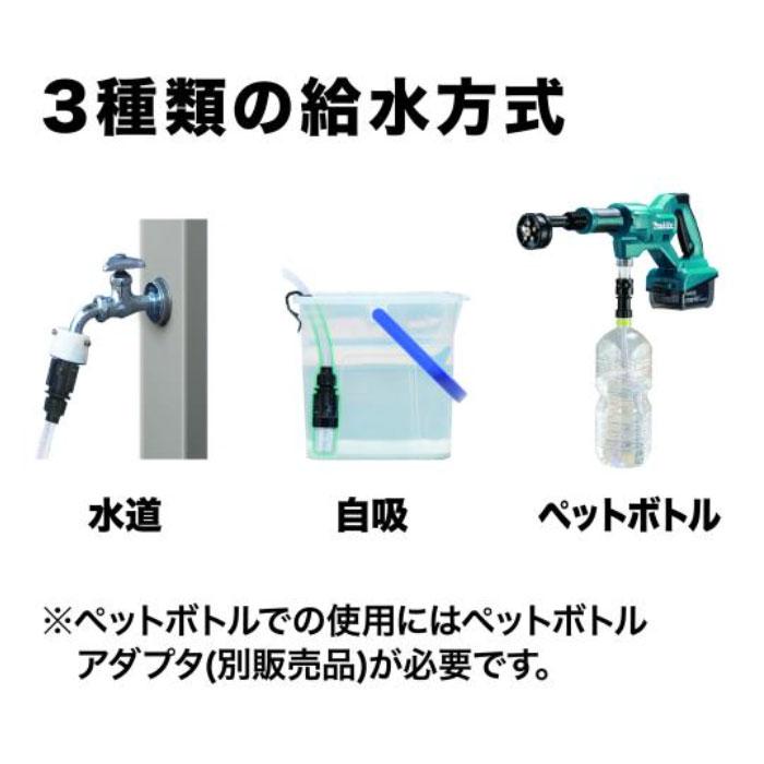 マキタ 18V 充電式洗浄機 MHW180DZ 清水専用/自吸機能付 本体 マキタ 18V 充電式洗浄機 MHW180DZ 清水専用/自吸機能付 本体