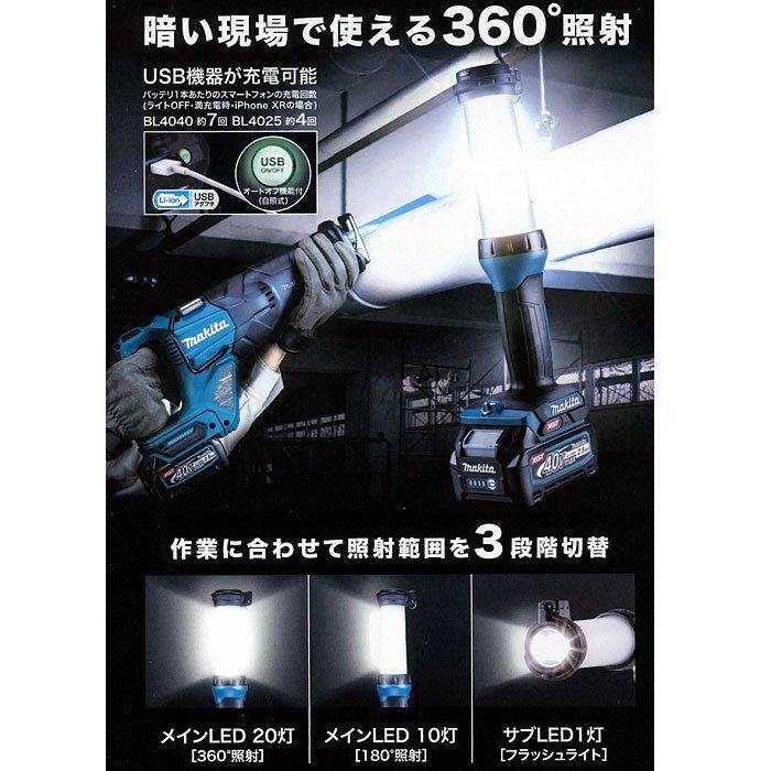 マキタ（makita） 充電式ワークライト ML002G 青/オリーブ 40Vmax 本体 