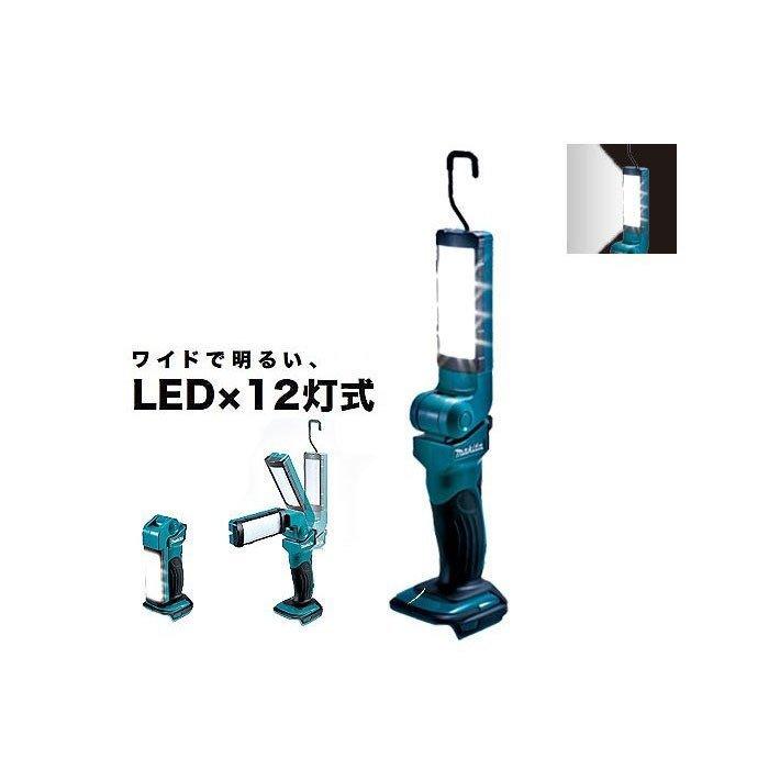 マキタ　ワークライトML801 良い品14.4v 18v マキタ ML801 充電式LEDワークライト 14.4V/18V (※本体のみ