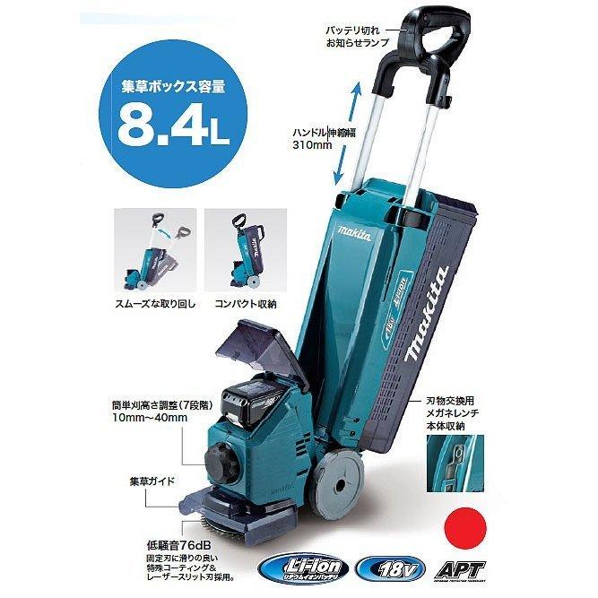 makita マキタ 18V 芝刈り機　MLM160DZ 充電式芝刈機 マキタ（makita） 18V 充電式芝刈機 MLM160DZ 刈込幅160mm タテ型 本体