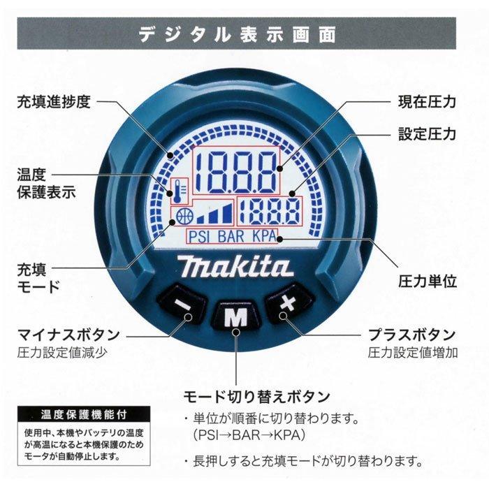 マキタ 18V 充電式空気入れ MP181DZ 本体のみ(バッテリ・充電器 マキタ 18V 充電式空気入れ MP181DZ 本体のみ(バッテリ・充電器