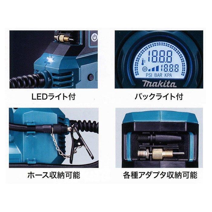 マキタ 18V 充電式空気入れ MP181DZ 本体のみ(バッテリ・充電器 マキタ 18V 充電式空気入れ MP181DZ 本体のみ(バッテリ・充電器