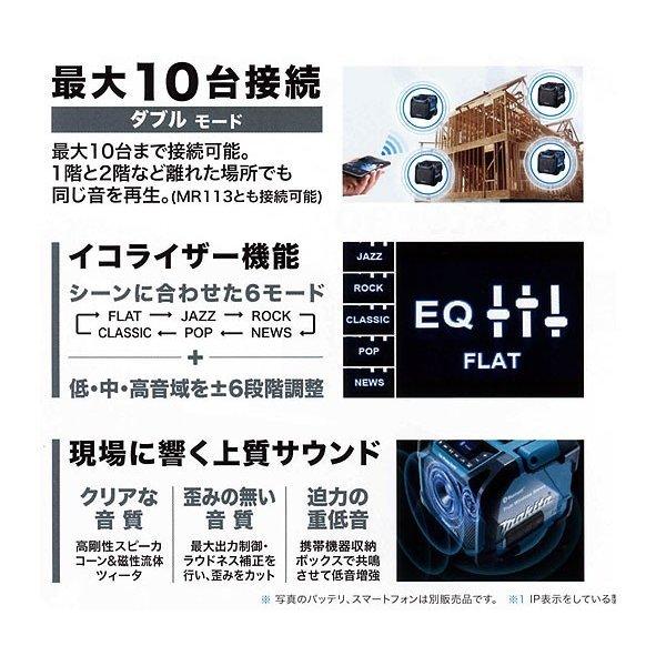マキタ 充電式スピーカー MR203 Bluetooth/AUX外部入力対応 本体 マキタ 充電式スピーカー MR203 Bluetooth/AUX外部入力対応 本体