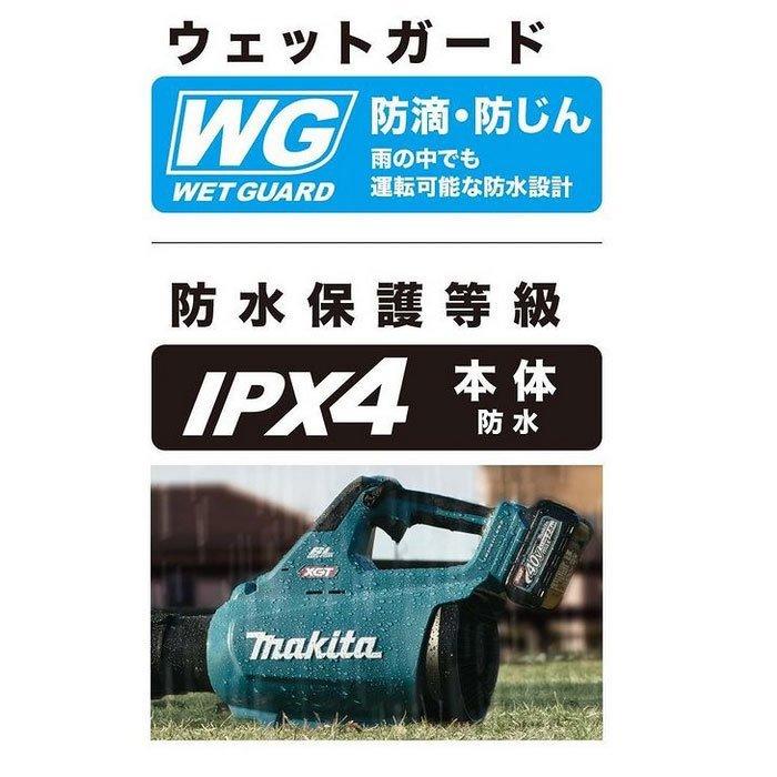 マキタ 40Vmax 充電式ブロワ MUB001GZ 本体のみ(バッテリ・充電 マキタ 40Vmax 充電式ブロワ MUB001GZ 本体のみ(バッテリ・充電