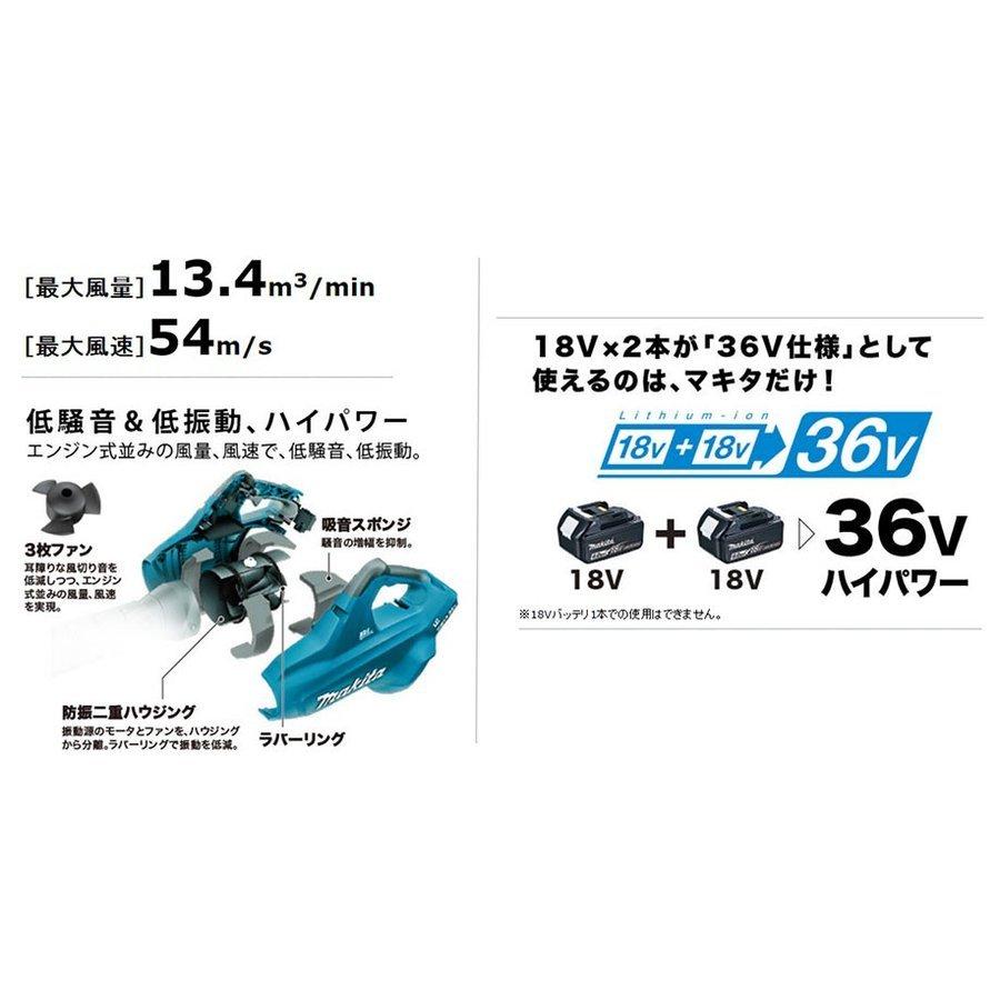 マキタ（makita） 36V 充電式ブロワ MUB362DPG2 強力タイプ 6.0Ah 