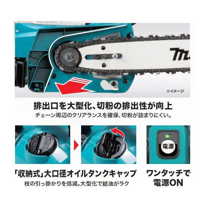 マキタ（makita） 40Vmax 充電式チェンソー MUC008GZR2 250mm(M250A