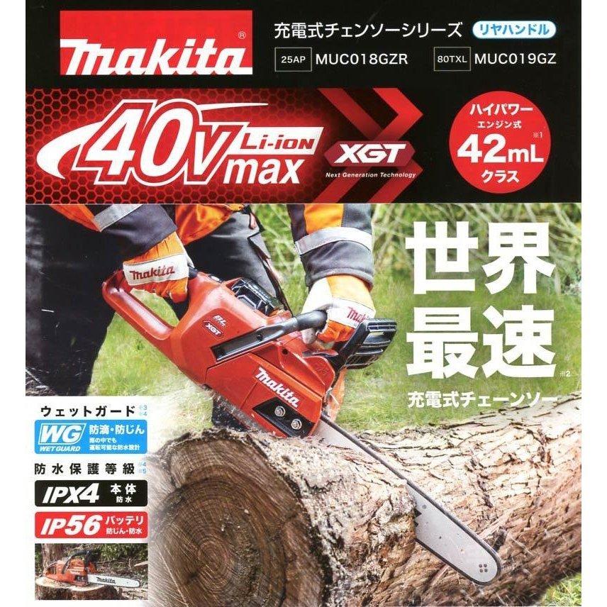 マキタ（makita） 40Vmax 充電式チェンソー MUC018GZR1 25AP仕様 300mm