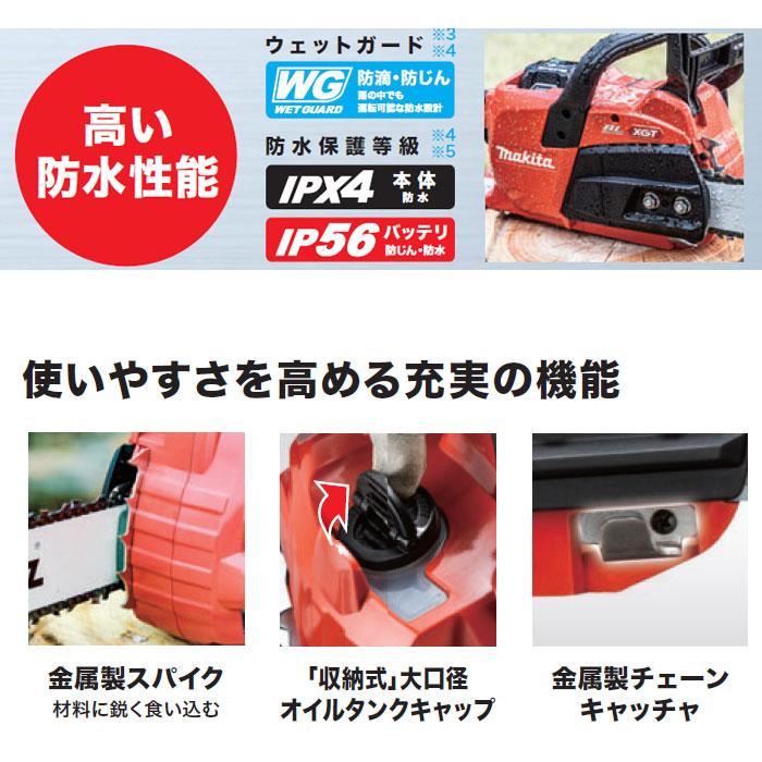 マキタ 充電式チェンソー MUC022GRU 350mm 工具レスタイプ マキタ 充電式チェンソー MUC022GRU 350mm 工具レスタイプ