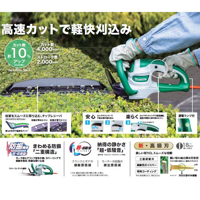 マキタ 生垣バリカン MUH4653 刈込幅460mm 新・高級刃仕様 : YTC マキタ 生垣バリカン MUH4653 刈込幅460mm 新・高級刃仕様 : YTC